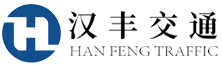 安徽汉丰智能科技有限公司